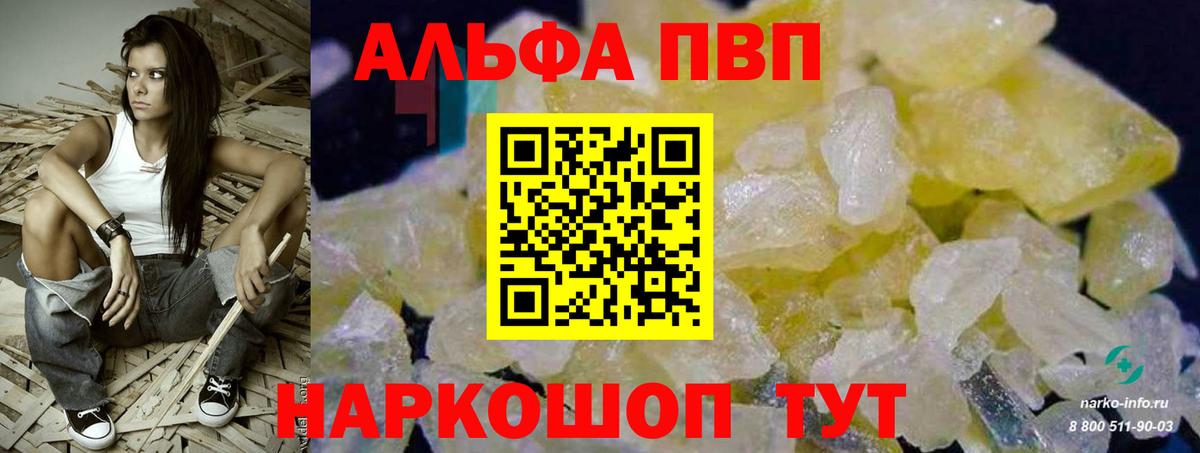 Alpha-PVP крисы CK  Вход с VPN  Феодосия  APVP Crystall  Alpha-PVP  А ПВП СК КРИС 