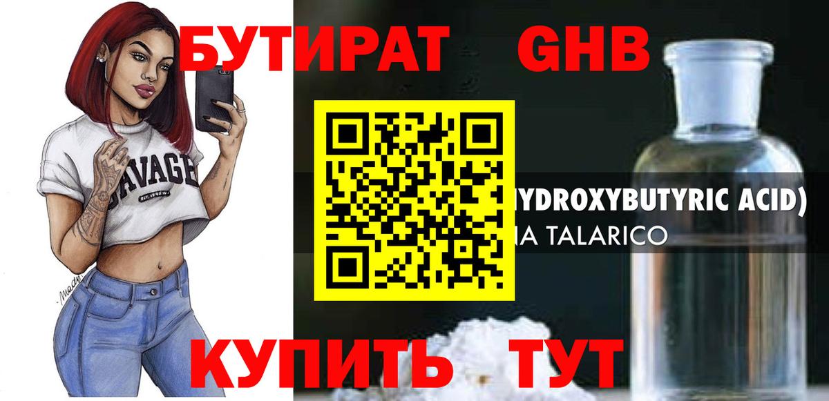 ГАШ  МЕТАМФЕТАМИН  КЕТАМИН  Феодосия  ЭКСТАЗИ  МАРИХУАНА  Меф МЯУ МЯУ   А ПВП СК   Вход с VPN 