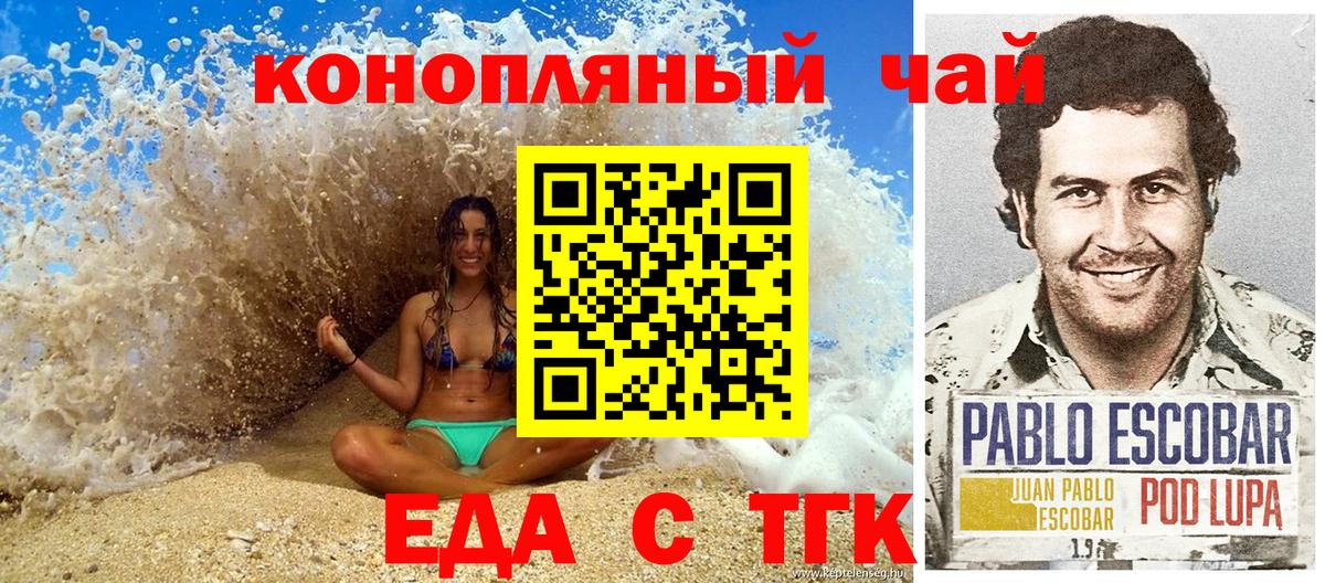 Canna-Cookies марихуана  Вход с VPN  Феодосия 