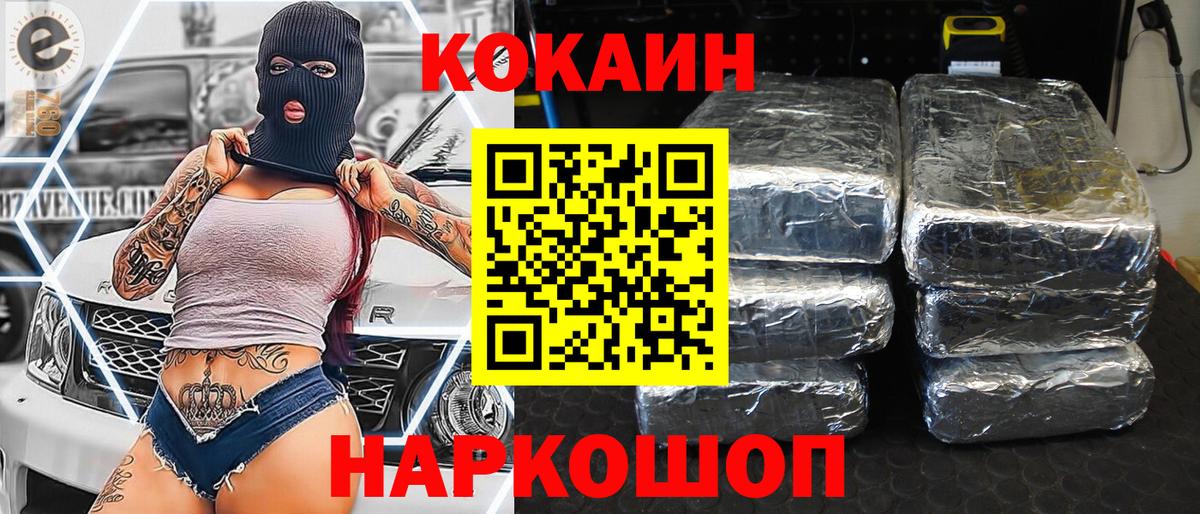 Кокаин Боливия  где продают   Феодосия  Вход с VPN  COCAIN 98% 