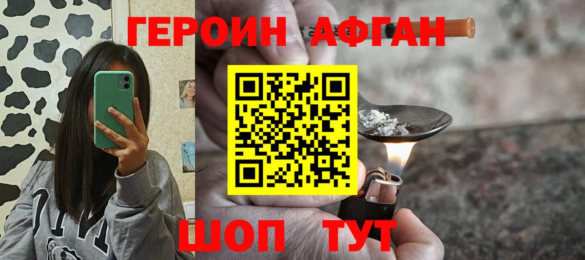 ГЕРОИН герыч Феодосия