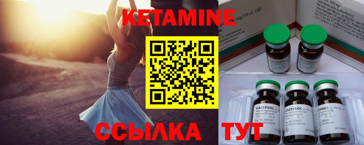 Кетамин VHQ Феодосия