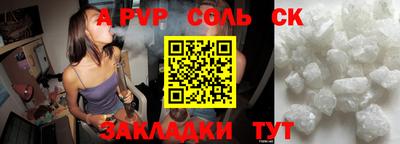 ALPHA-PVP Обь
