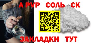 ALPHA-PVP Обь
