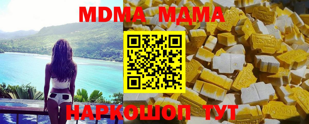 MDMA  Вход с VPN  Феодосия  МДМА crystal  MDMA VHQ 