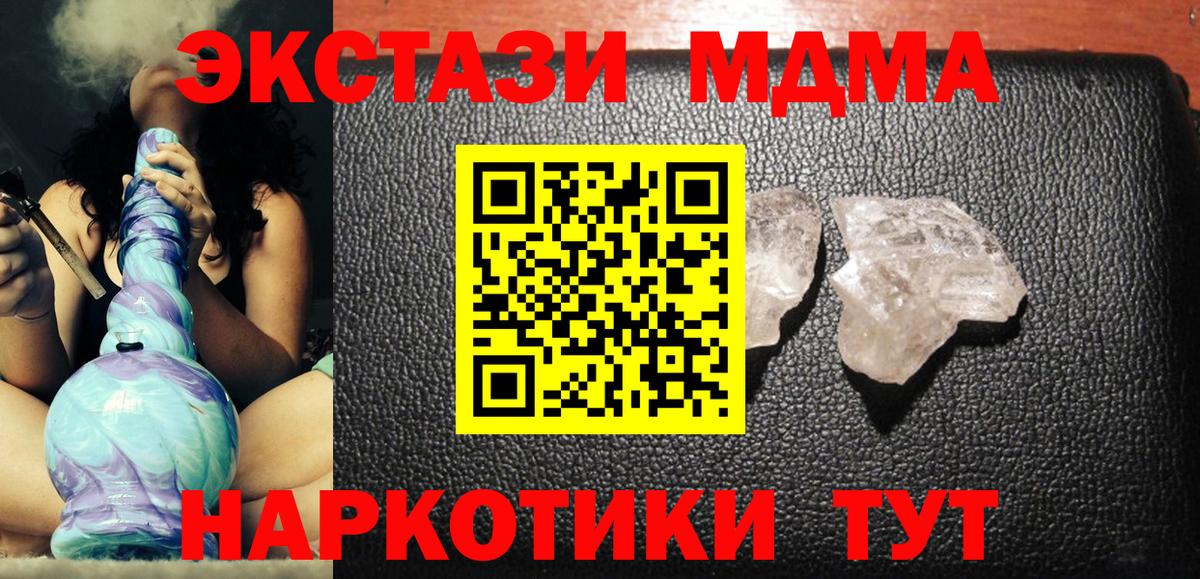 МДМА Molly Феодосия