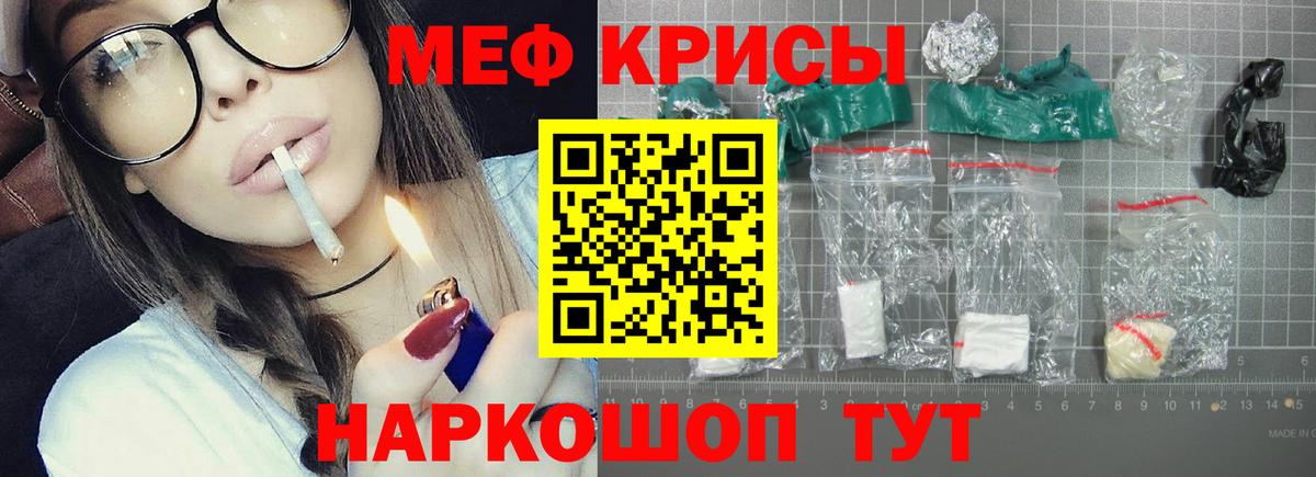Меф кристаллы Феодосия