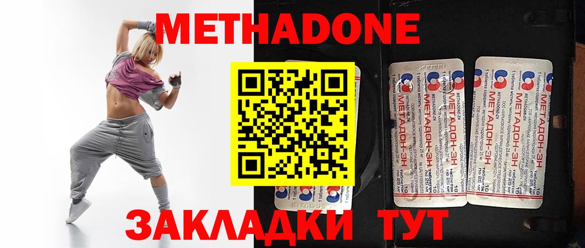 Феодосия  МЕТАДОН VHQ  Вход с VPN  МЕТАДОН белоснежный 