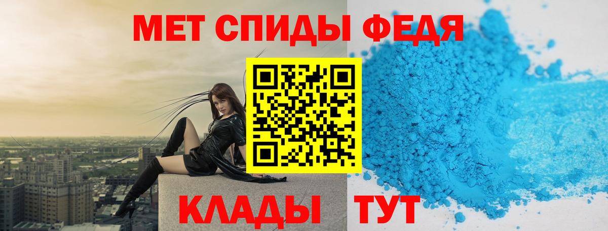 Метамфетамин кристалл Феодосия