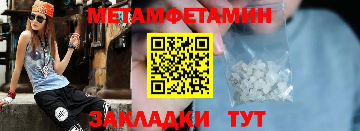 Феодосия  Метамфетамин мет  Метамфетамин  Вход с VPN 