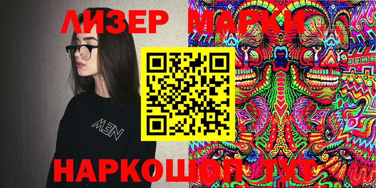 Марки N-bome 1,5мг  Вход с VPN  Феодосия  Марки N-bome  Марки N-bome 1,5мг 