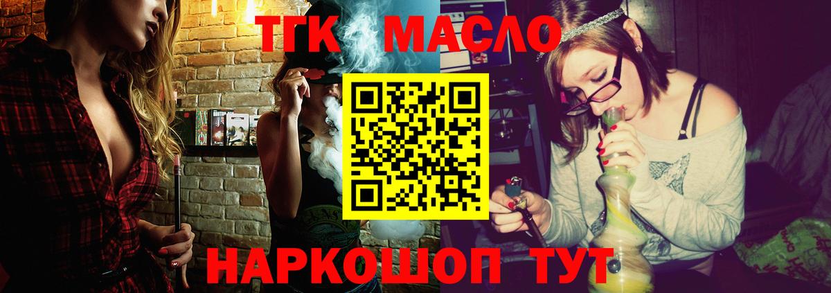 ТГК Wax  Вход с VPN  где купить наркоту  Феодосия  ТГК THC oil 