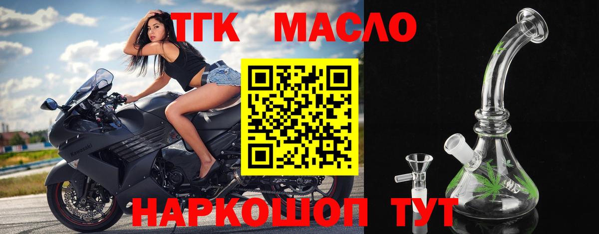 ТГК вейп с тгк Феодосия